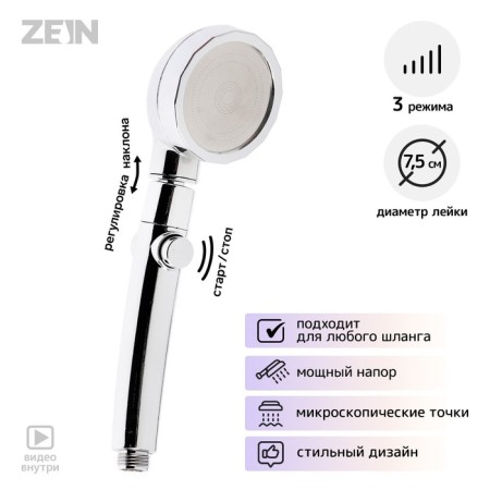 Showing watering can Zein Z0014, plastic/stainless steel, 3 modes, microscopic dots, chromium color-4
