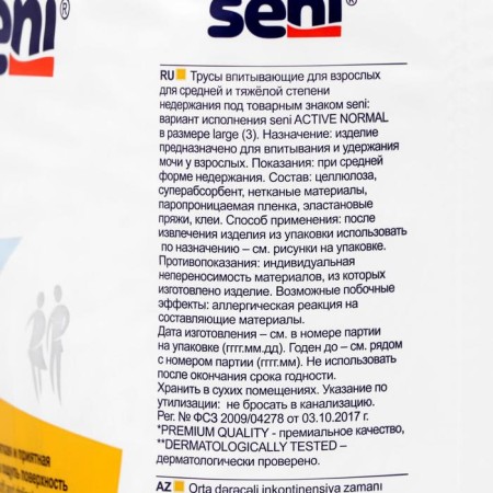 Urological panties for adults Seni Active Normal, for medium and severe incontinence, size L, 30 pcs-2