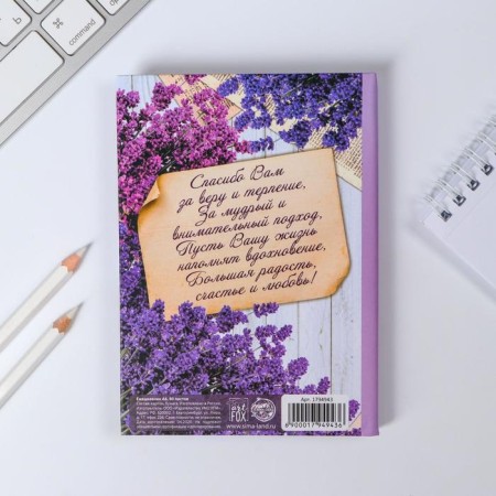 Diary "Beautiful Teacher", hard cover, A6, 80 sheets-2