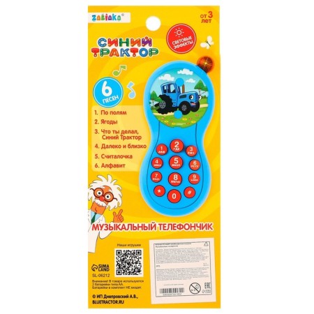 Musical telephone "Blue Tractor", sound, light, yellow color-7