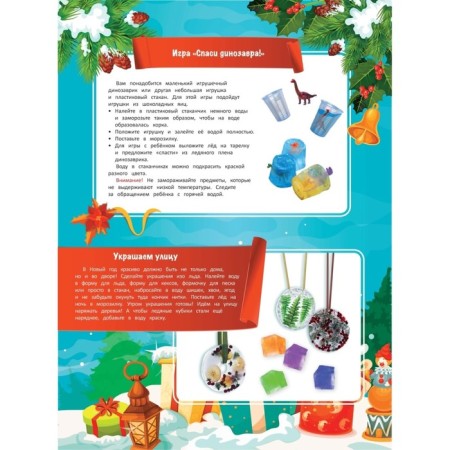 Advent calendar with stickers. New Year comes to us!-3