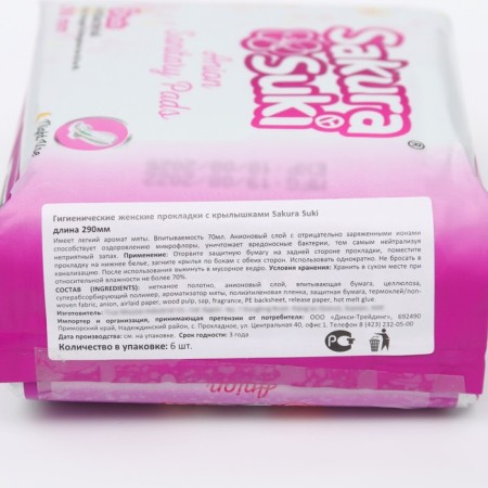 Hygienic gaskets Sakura Suki women 290 mm Night, 6 pcs-1