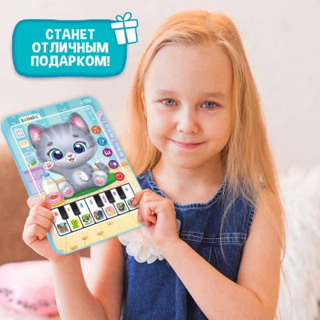 Musical tablet "Kitten", sound-2