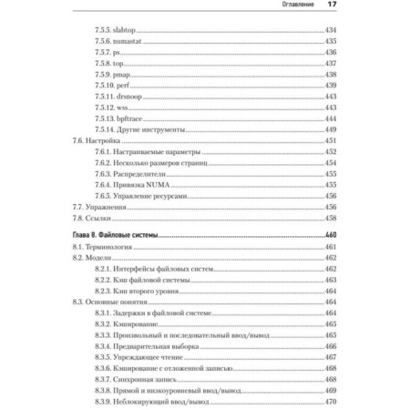 System performance. Gregg B.-5