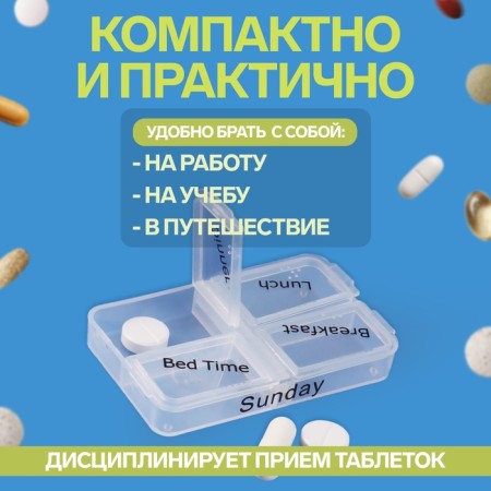 Taberteader-organizer "Week", English letters, morning/day/evening/night, 10 × 7.5 × 4 cm, 7 containers of 4 sections, multi-colored-1