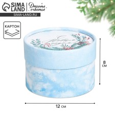 Gift Box 