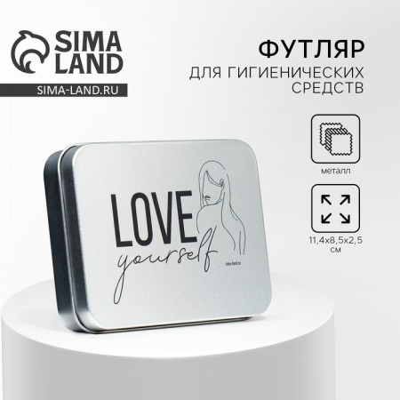 Hygienic case "Love Yourself", 11.4 x 8.5 x 2.5 cm-1