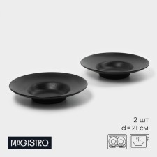 A set of porcelain plates for the pasta Magistro Carbon, 21 × 21 cm, 2 pcs, black color