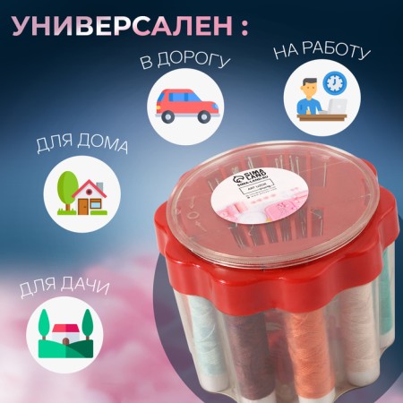 The sewing set "Chamomile", 26 items, in a plastic glass, 6.5 × 7.5 cm, color mix-3