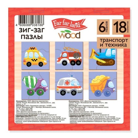 Puzzles Sig-Zag "Technique and Transport", 18 elements, Far Far Land Wood-4