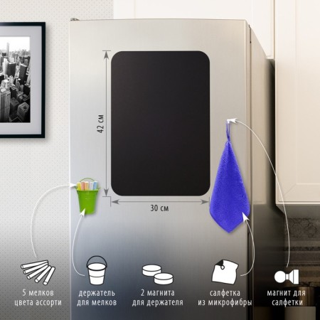 Magnetic-meat refrigerator 42 x 30 cm, brauberg, crayons, magnet and napkin-1