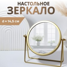 Bohemia desktop mirror, D mirror surface 14.5 cm, gold color