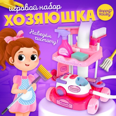 Game set "Mom's Assistant", with a vacuum cleaner and accessories
