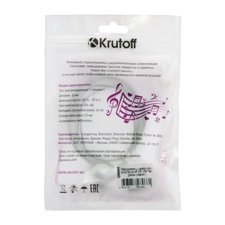 Headphones Krutoff HF-J69, vacuum, microphone, 106 dB, 16 Ohm, 3.5 mm, 1 m, black-3