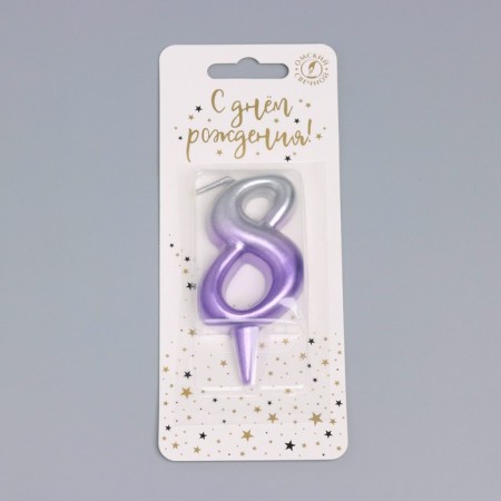 Candle for the cake "Oval", number "8", 5.5 cm, silver-sir-3