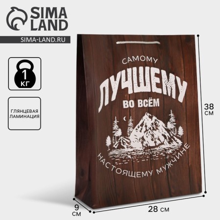 Gift package laminated, packaging, “the best in everything”, l 28 x 38 x 9 cm-1