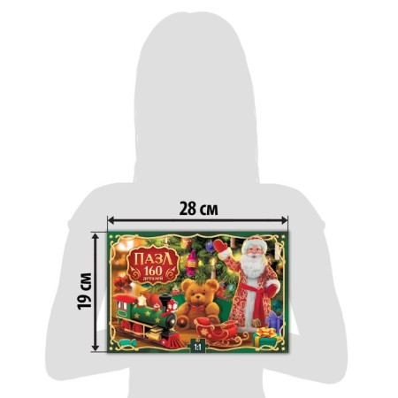 Puzzle "The Magic of the New Year", a large gift box, 160 elements-3