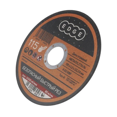 Cutting Disk Edge by Patriot, 115x1.2x22.2 mm-2