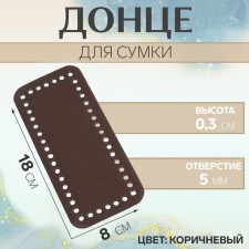 Donce for a bag, rectangular, 18 × 8 × 0.3 cm, brown color