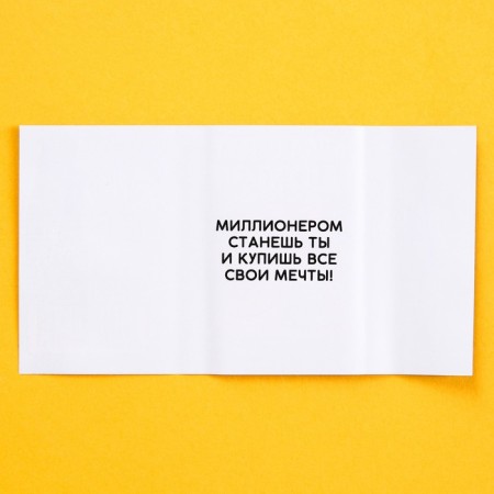 Milk chocolate "I wish ZP with a prediction, 12 g.-2