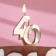 Candle in the cake "Jubilee", number 40, 10 cm, champagne
