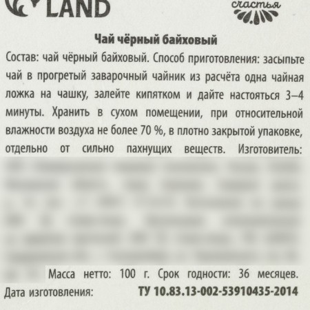 Black tea "Happy Defender of the Fatherland Day" in a gift bag, 100 g.-2