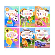 Stickers set No. 2, 6 pcs. 12 p.