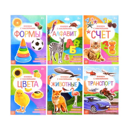 Stickers set No. 2, 6 pcs. 12 p.