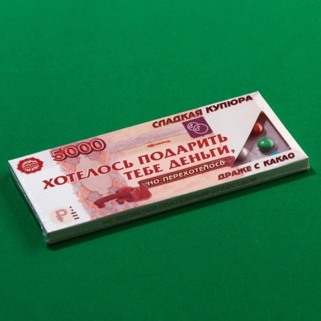 Chocolate "Money", 20 g.-5