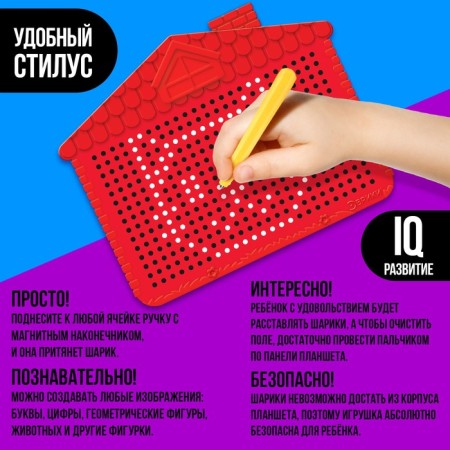 The training tablet "Magnetic drawing", the color is red, 375 holes-4
