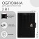 Cover on the magnet, for auto documents and passports, black color