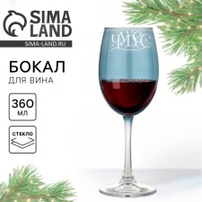 A glass for the wine New Year's 
