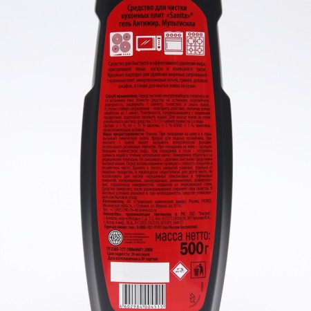 Gel Anti -Zerodil Multisil "Sanita", 500 gr-1