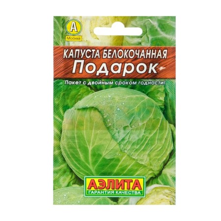 Cabbage seeds White “Gift” “Leader”, late -ripening, 0.5 g,-2