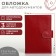 Cover for auto documents on the button, textura, red color