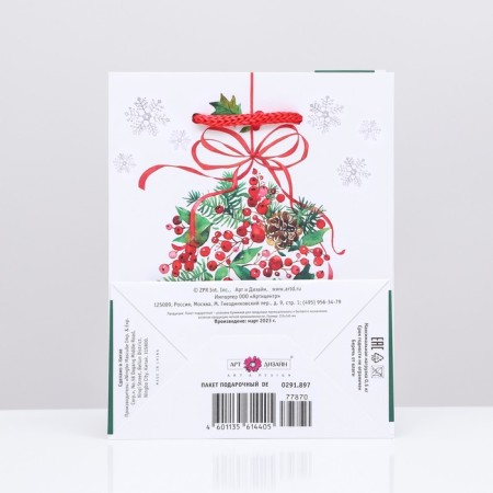 Gift Package "Happy New Year", 11.5 x 14.5 x 6.5 cm-1