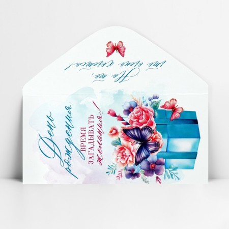 Money envelope "Happy Birthday!", Box with a butterfly, 16.5 x 8 cm-2