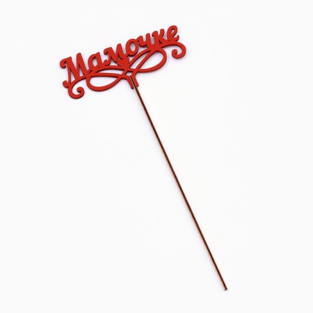 Topper wooden "mommy" red 13x6 cm-2