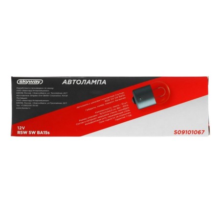 Car lamp SkyWay R5W 12 V, 5 watts, with a basement BA15S, 1-pin-3