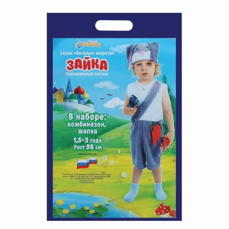 Carnival costume for the boy "Hare" from 1.5-3 years, velor, overalls, hat-1