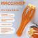 Fingers massage, 14.5 × 3.8 × 3.2 cm, 2 videos, orange color