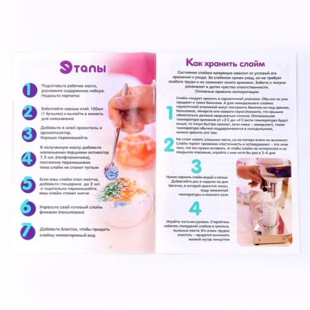 Set for creating a slime "Professional - Slime", Boxing 5.5 liters-9