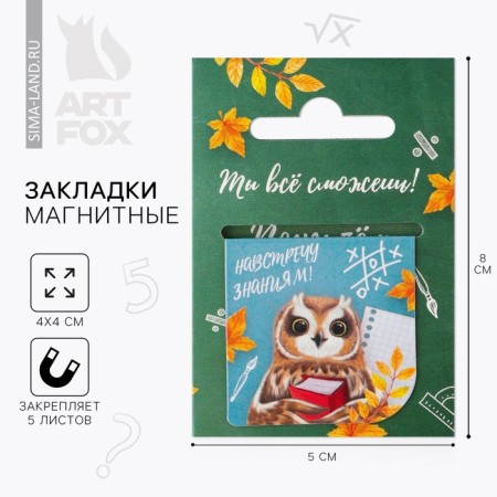 Magnetic bookmark in the postcard "Towards Knowledge"