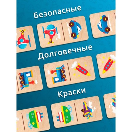 The board game "Domino. Transport"-1