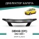 Defly hood deflector for Mazda Demio (DY), 2002-2005