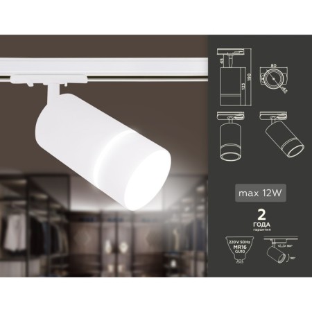 Single -phase track lamp ambrella track system GL5212, GU10, color white sand-1
