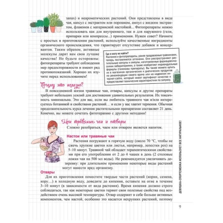 My notebook. Green training. Emburge F.-14