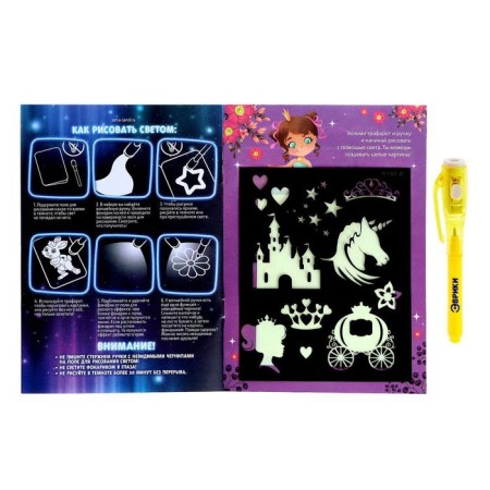 Activati-book with drawings by the light "Princess"-4
