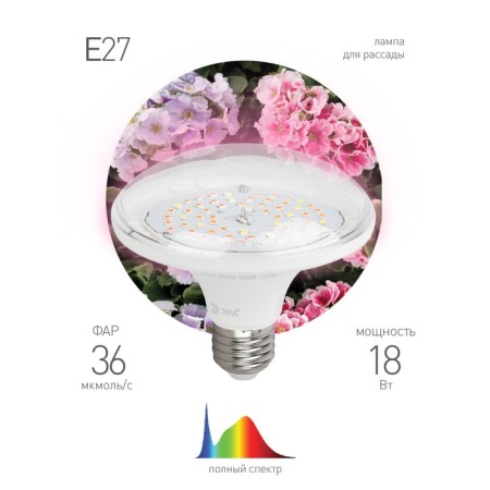 Phytolamps for plants LED era Fito-18W-RA90-E27 Full Spectrum of 18 W E27-2