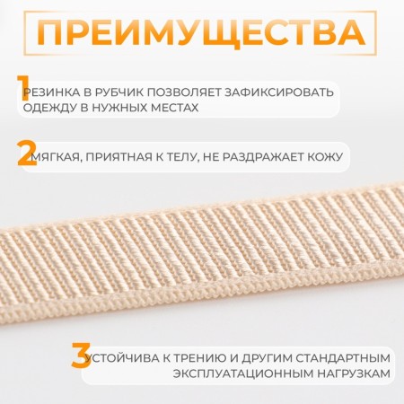 Rubber band is linen, in a rubber, 10 mm, 10 ± 1 m, beige color-1